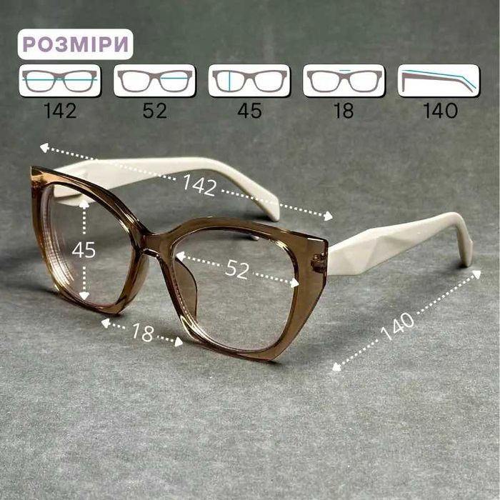 Жіночі фотохромні окуляри для зору, світло-коричневі + і − Код 7051 C2