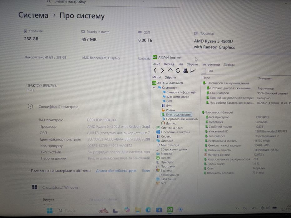Lenovo IdeaPad 5 15ARE05 FHD  Ryzen 5 4500/8GB/256GB SSD