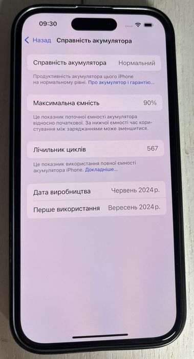 Продам IPhone 15/256