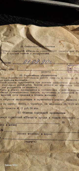 Kuchenka turystyczna CCCP
