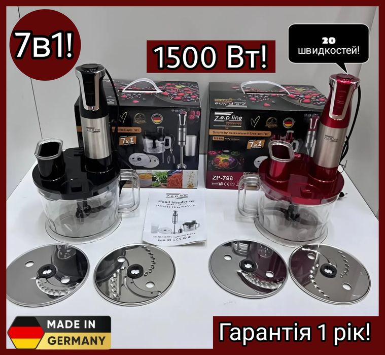Потужний блендер 1500Вт! Кухонний блендер ZP-797 Погружний Блендер 7в1