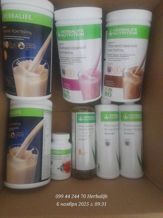 Акция -45%Протеин Алое Коктейли Гербалайф Herbalife