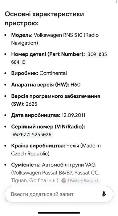 магінтола rns 510