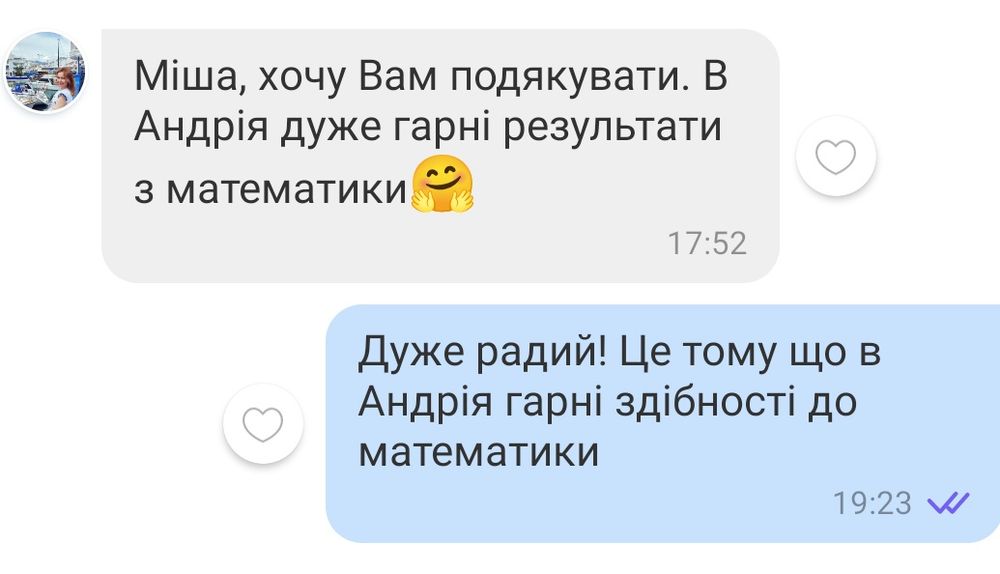 Репетитор Математика  та англійська мова онлайн НМТ з математики алгебра та геометрія
