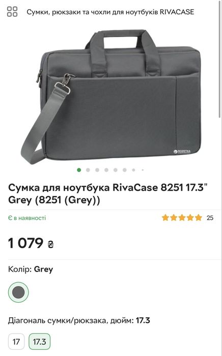 Сумка для ноутбука RivaCase 17.3" Grey