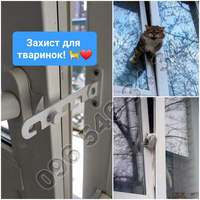 Обмежувач відчинення вікна. Гребінка - фіксатор відкривання стулки