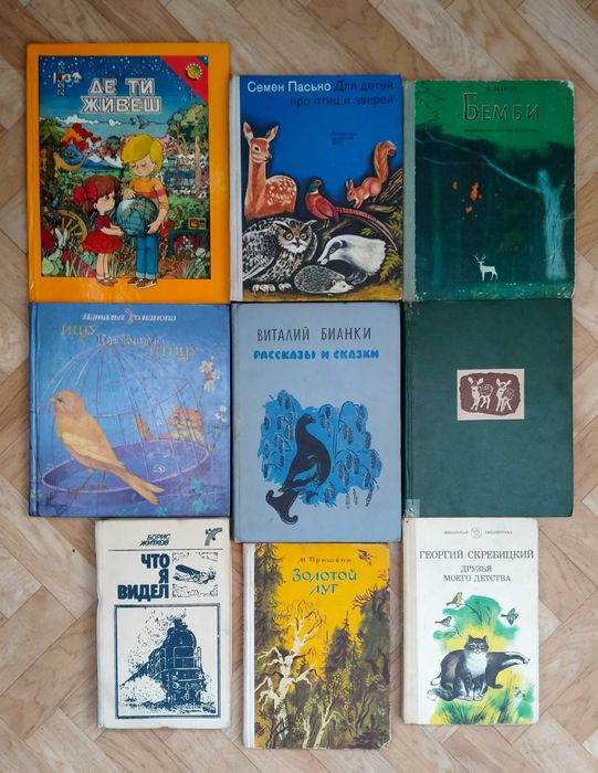 Детские книги (список ниже)