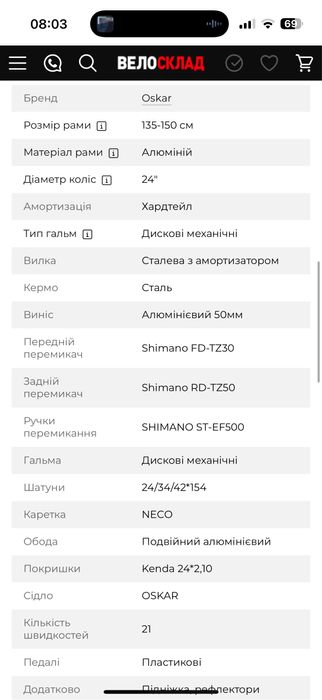 Велосипед дитячий