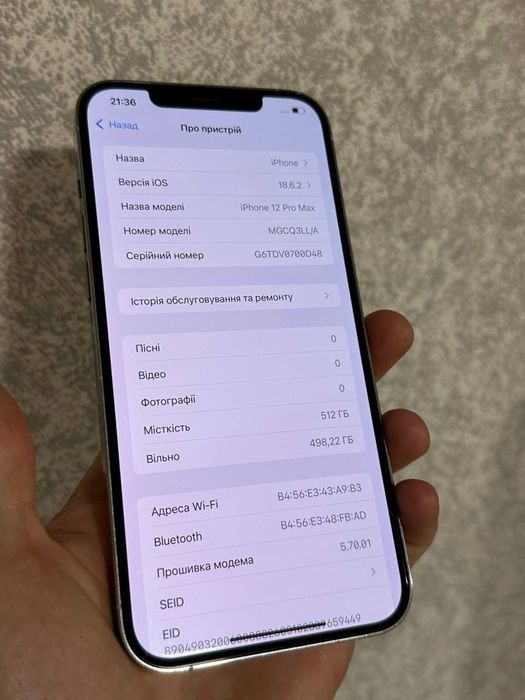 Айфон 12 Pro Max/512  гб