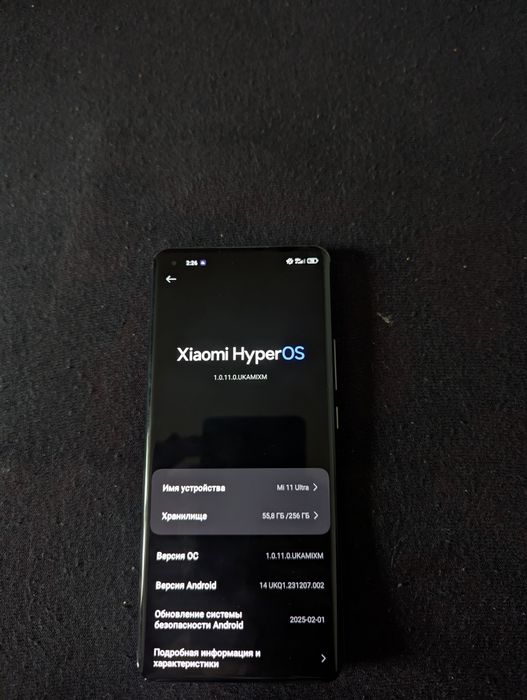 Xiaomi Mi 11 Ultra 12/256