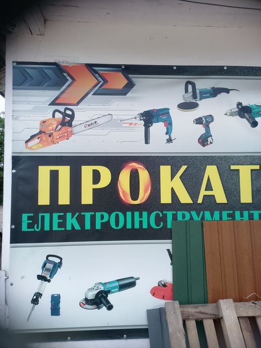Оренда  біброплит