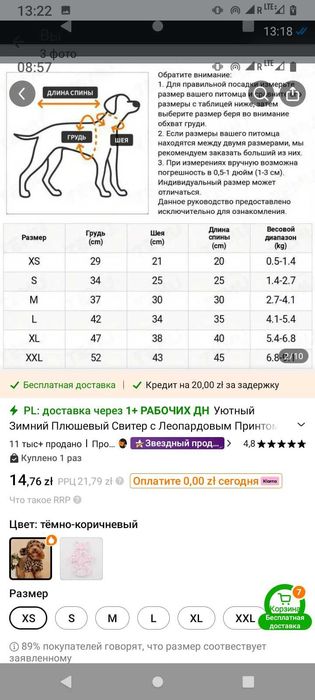 Одежда для маленьких собак