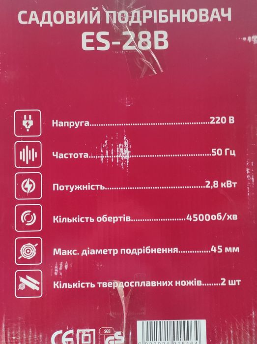 Ветко измельчитель Grunhelm, гілкоподрібнювач