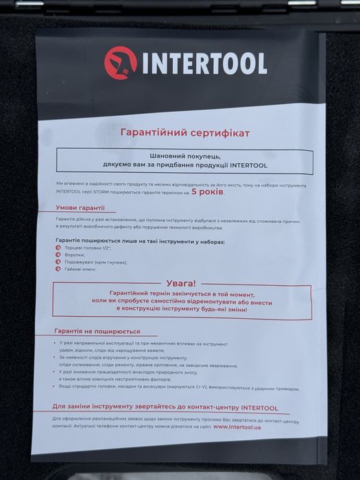 Набір інструментів INTERTOOL ET-8082 Гарантія 5 років