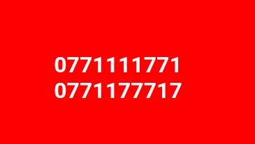 Золотые номера Киевстар 077 красивые
