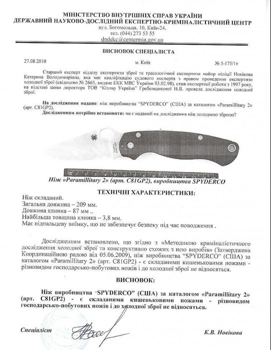 Spyderko Paramilitary 2