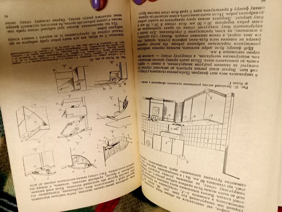 Книга. Саморобки для житла. Самоделки для дома.