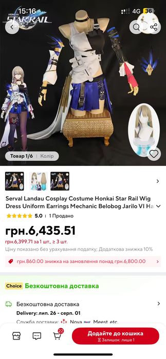 Косплей Сервал Хонкай