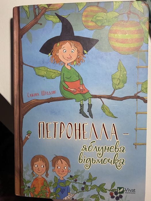 Петроннела яблунева відьмочка