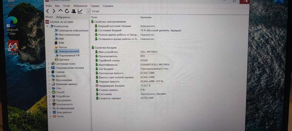 Продам Ноутбук Dell Latitude 5320 i7-1185G7/32 ГБ/512 ГБ SSD/Intel