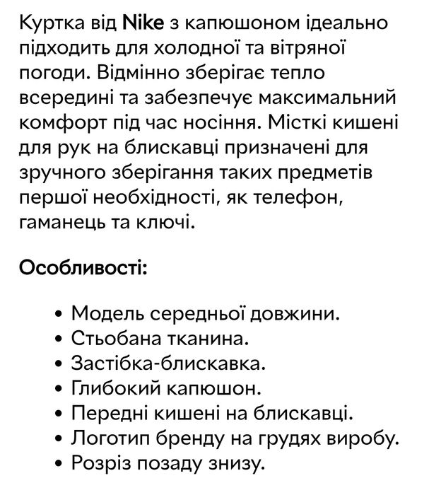 Куртка чоловіча розмір XL у відмінному стані