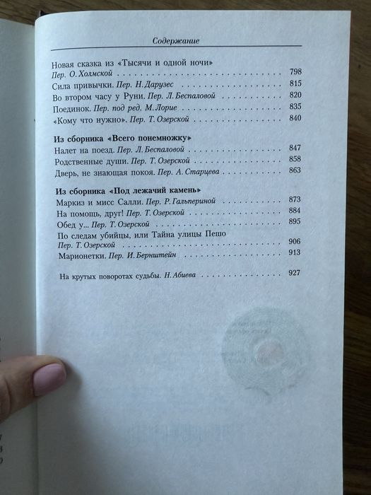 О. Генрі Мале зібрання творів