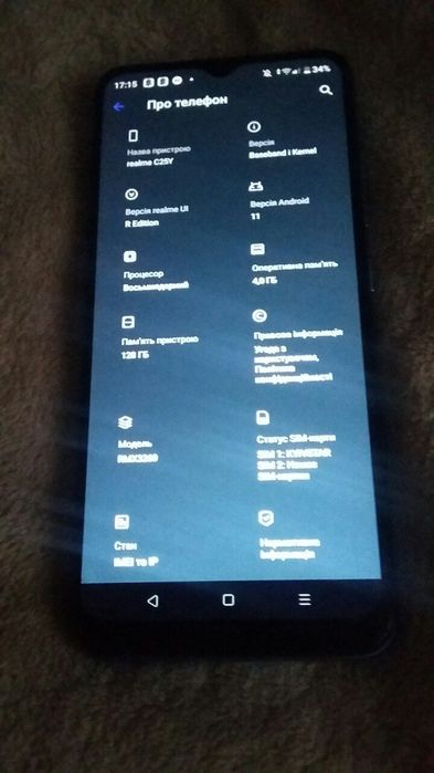 Обмен тел.REALME C25Y