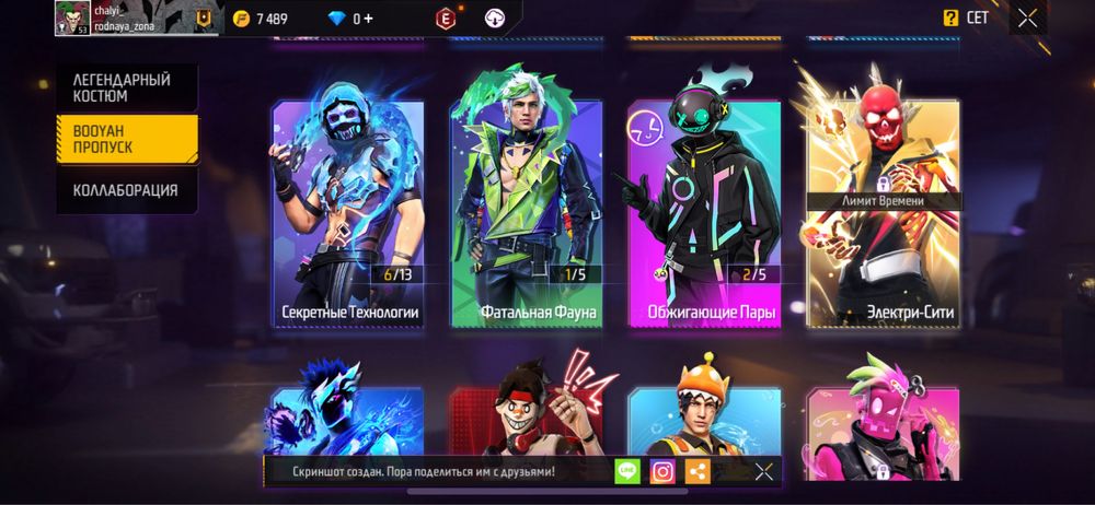 продам аккаунт Free Fire