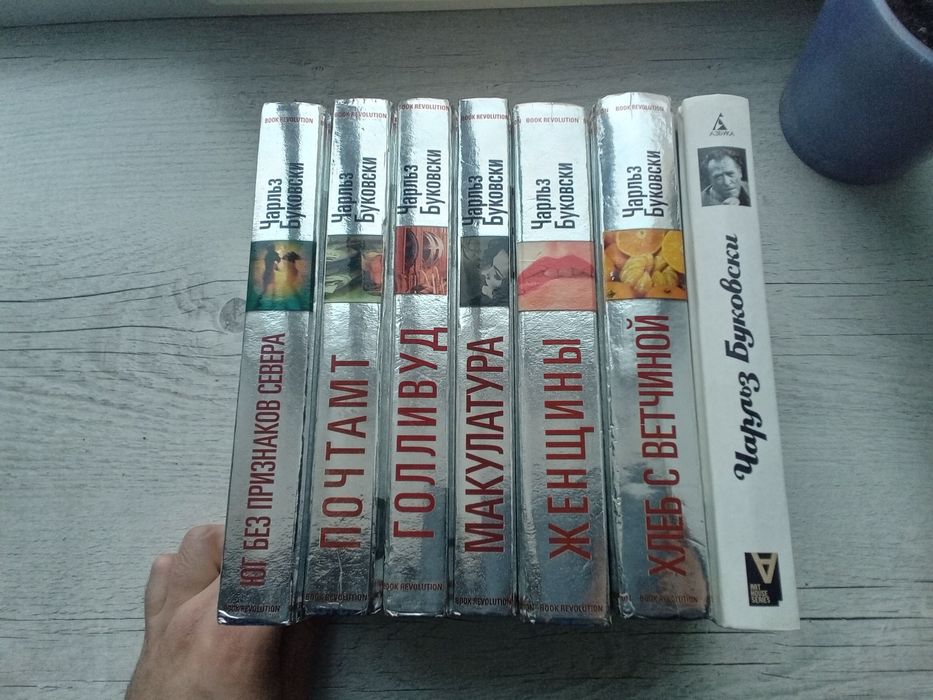 Собрание сочинений. Чарльз Буковски (серия Book revolution, ART HOUSE)