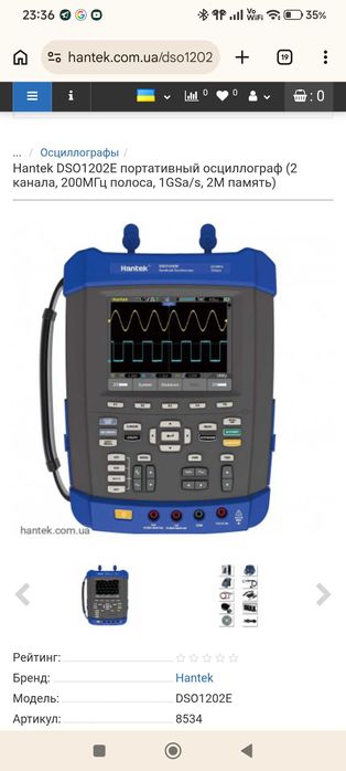Осцилограф Hantek 1202e 200Mhz
