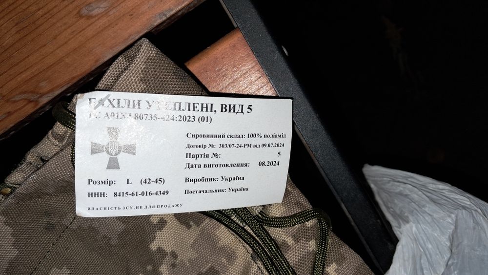 Бахіли військові, утепленні