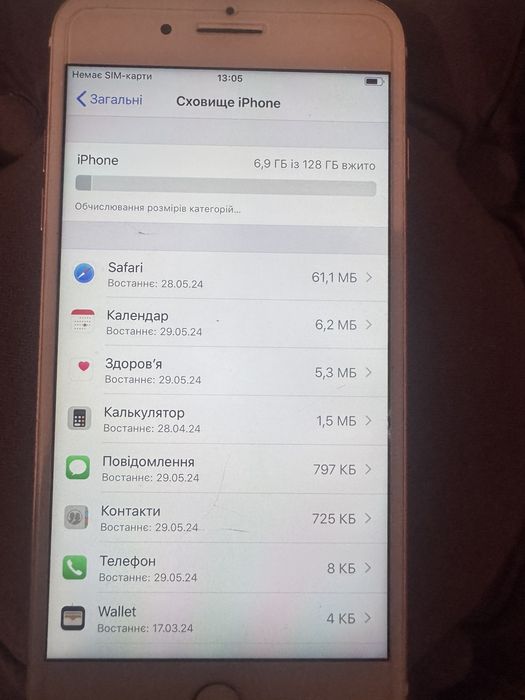 Айфон 7+         .