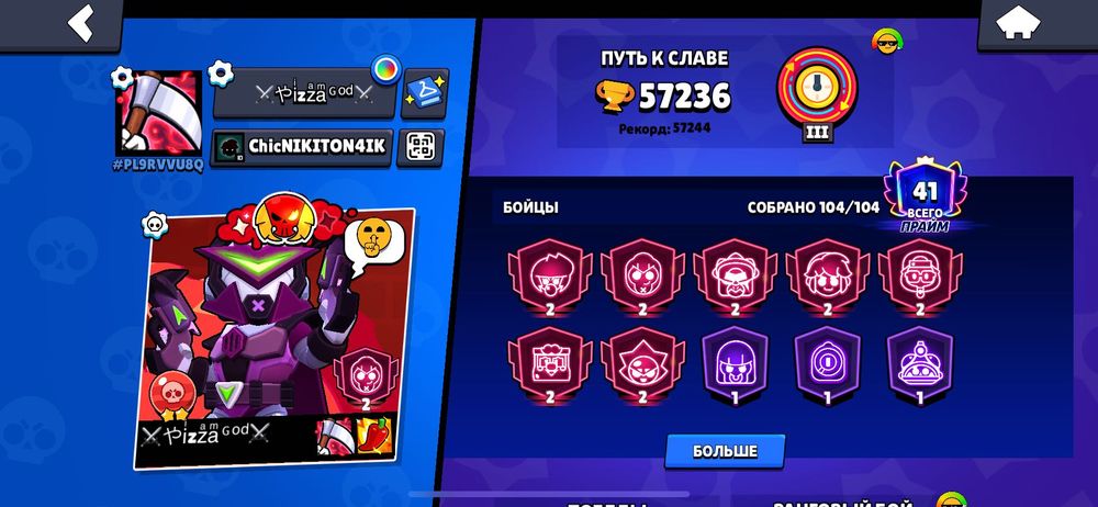 Ак в Brawl Stars