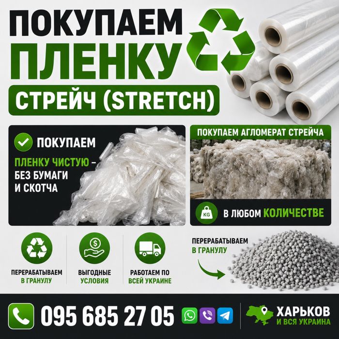 Покупаем пластик НД ВД на переработку