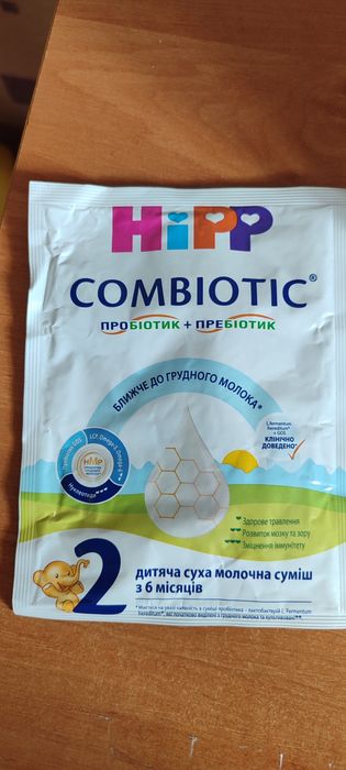 Молочна дитяча суміш HiPP (Німеччина) і Sunar 2  виробник (Чехія).