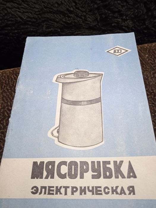 Инструкция к электрической мясорубке СССР