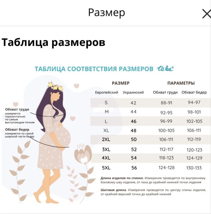 Футболка з принтом для годування. 44 М