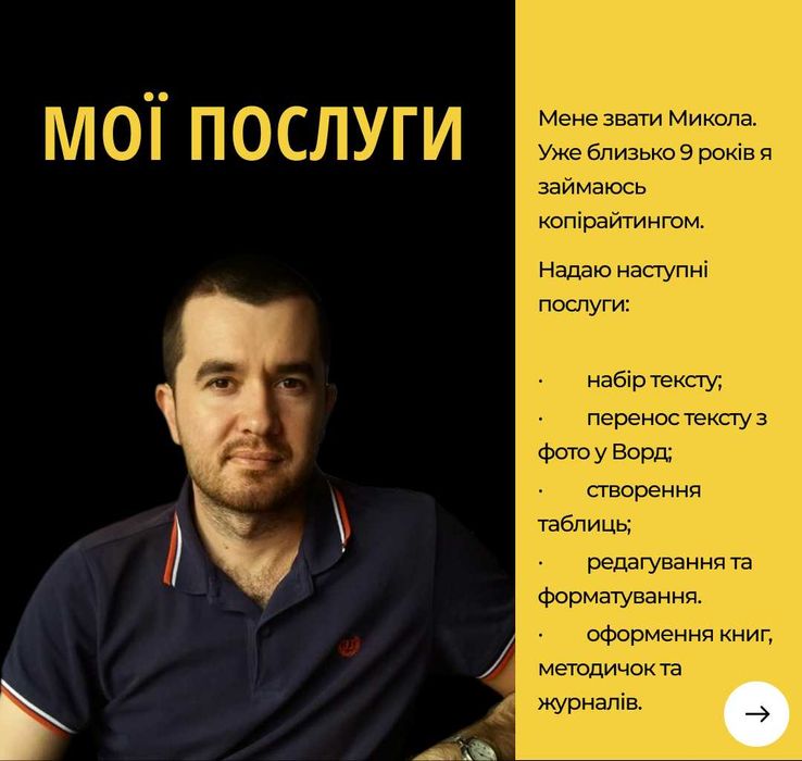Переклад текстів медичних і технічних документів зі збереженням форматування, перекладач | редактура ШІ, Word/PDF, таблиці, інструкції, книги