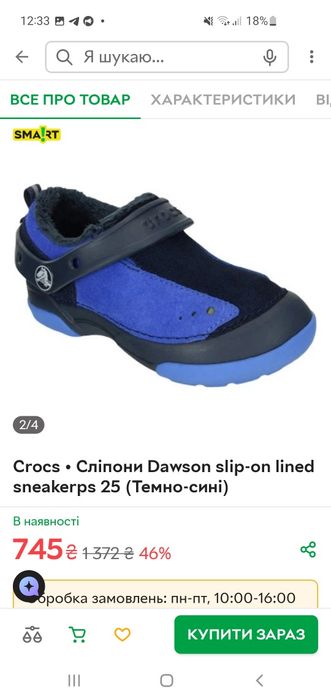 Crocs кросівки сліпони с7 (23-24)