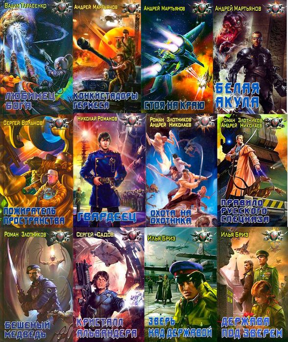 Серия - Магия фэнтези, вып 6, Серия - Боевая фантастика, изд
