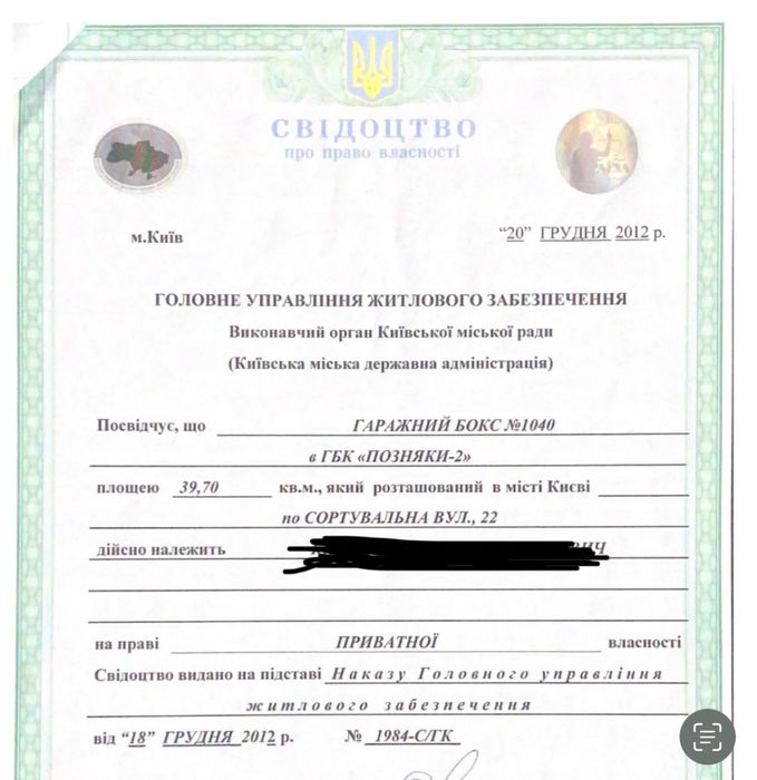 Гараж приватизований ГБК «Позняки-2»