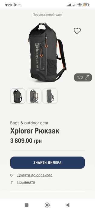 Рюкзак водостійкий HUSQVARNA Xplorer 30Л (5932582-01)