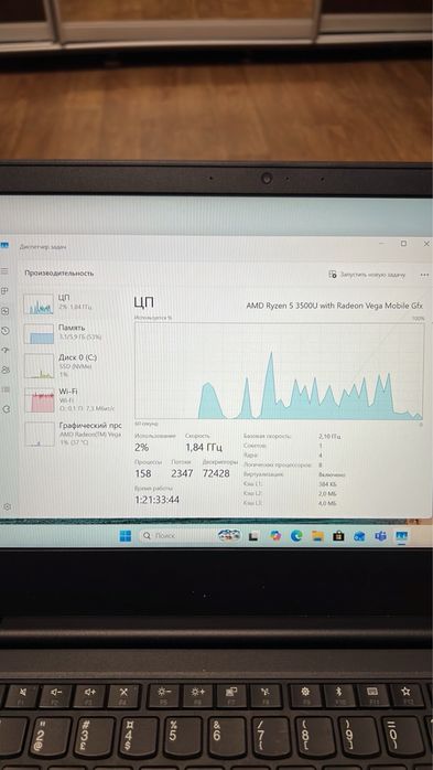 Lenovo ThinkPad E495 / Ryzen 5 / DDR4 8GB RAM / SSD  m2 256