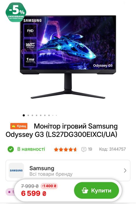 Monator Samsung.
