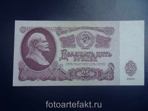 Коллекционные купюры СССР номиналом 5, 10, 25, 50 и 100 рублей 1961г.