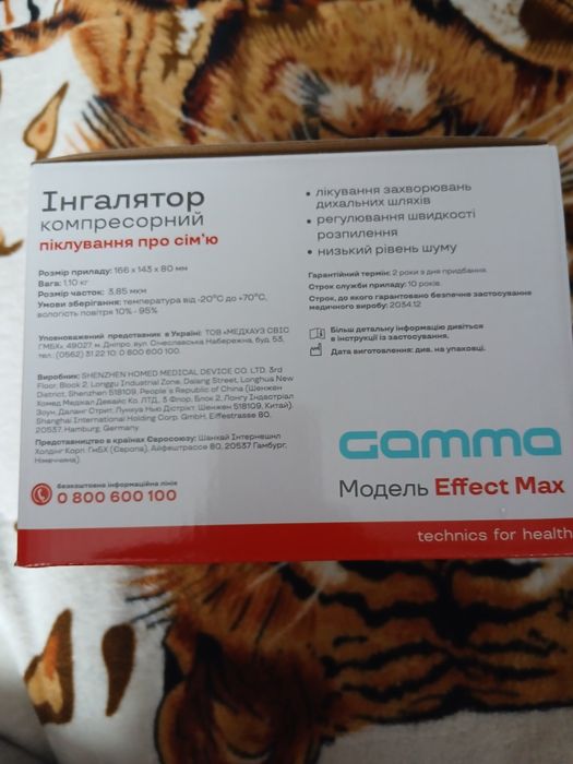 Продам Небулайзер (Інгалятор домашній) компресорний Gamma Effect Max