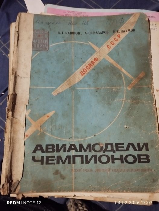 Журнали моделист контруктор