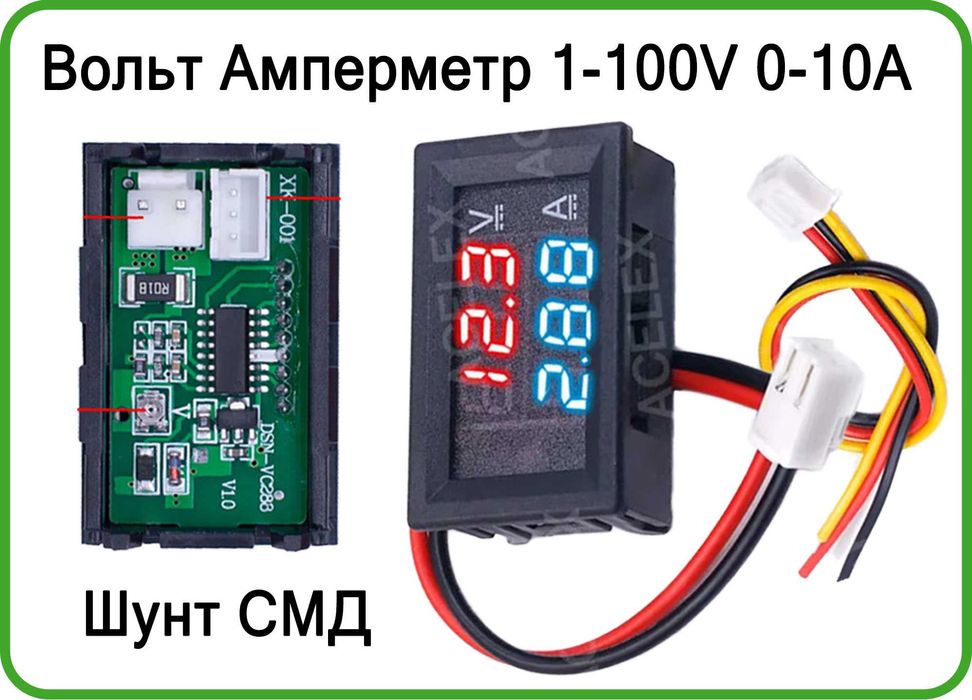 Індикатор заряду Амперметр  Вольтметр 0.07  0.28  0.36  0.44  0.56
