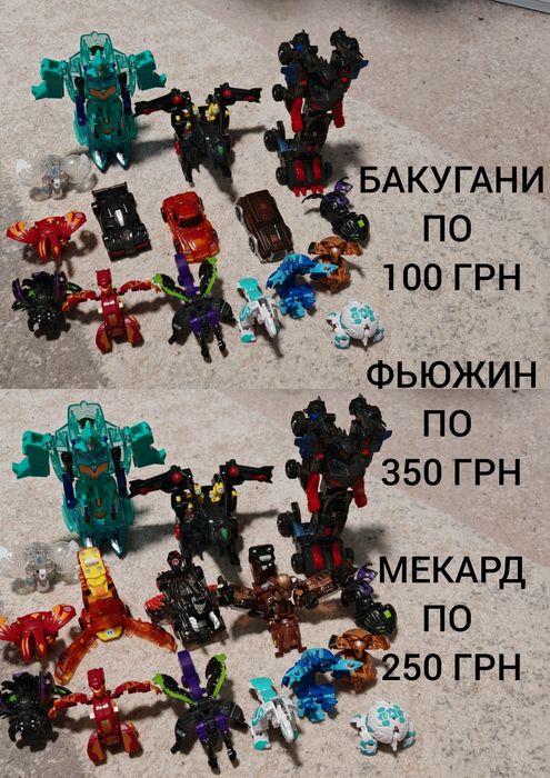 Screechers - Fusion Max - Mecard - Скричеры - Скрітчер - Коллекция