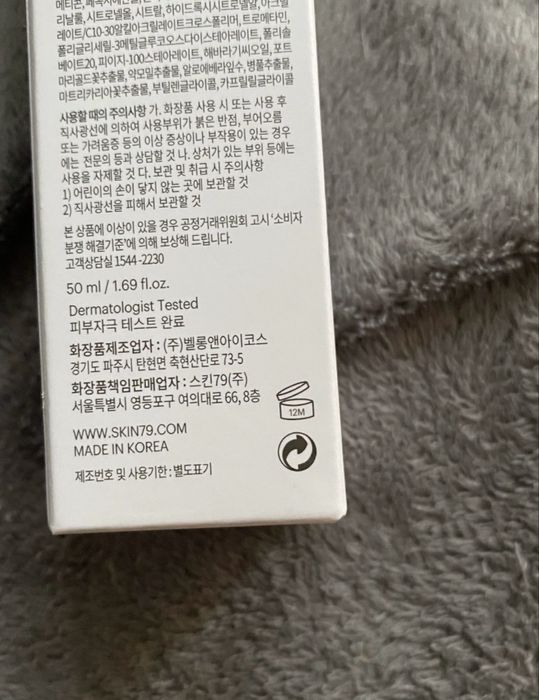 Skin 79 waterproof sun gel spf